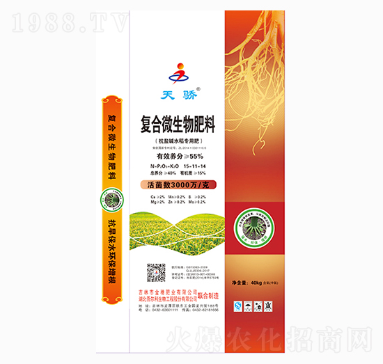 復(fù)合微生物肥料15-11-14-天驕-金穗肥業(yè)