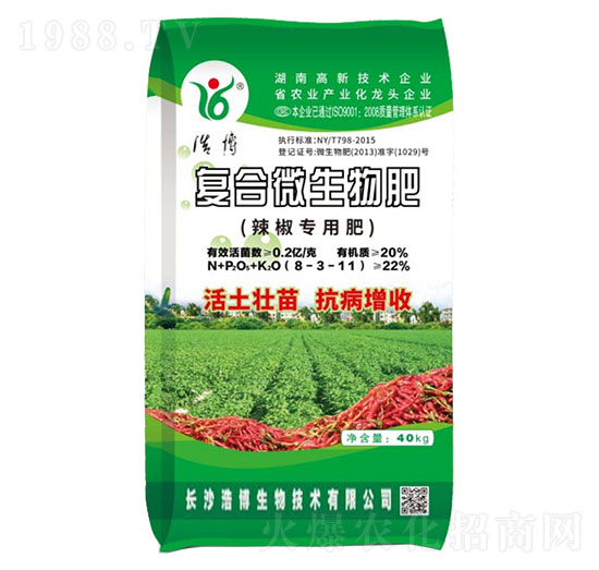 復(fù)合微生物肥（辣椒專用）-浩博生物