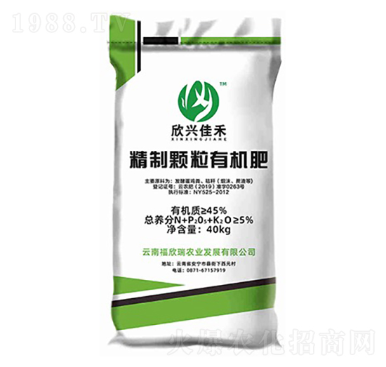 精制有機肥-欣興佳禾-福欣瑞