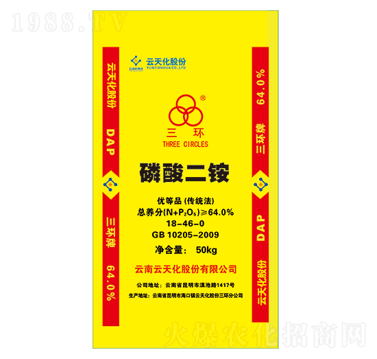 磷酸二銨18-46-0-三環(huán)-云天化