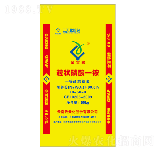 粉狀磷酸一銨10-50-0-金富瑞-云天化