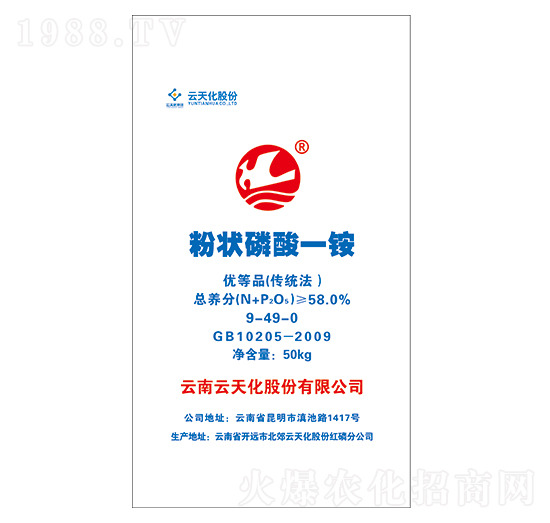 粉狀磷酸一銨9-49-0-云天化