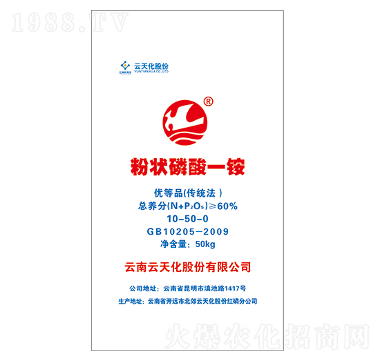 粉狀磷酸一銨10-50-0-云天化