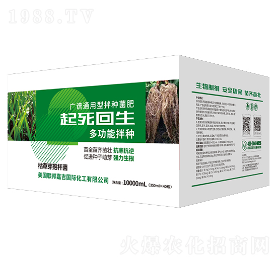 廣譜通用型拌種菌肥套裝-起死回生-聯(lián)邦嘉吉