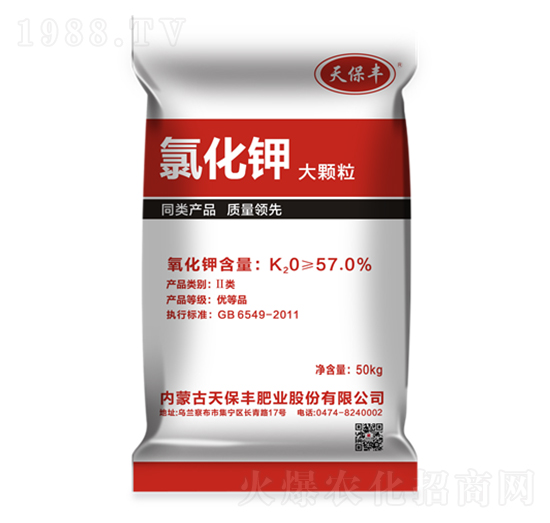 氯化鉀（農(nóng)用直施）-天保豐-天宇匯景