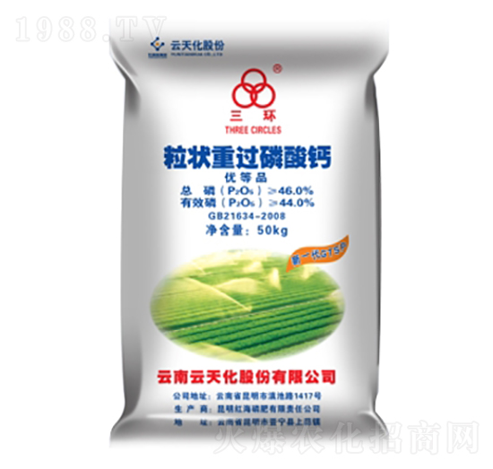 重過磷酸鈣-三環(huán)-天宇匯景