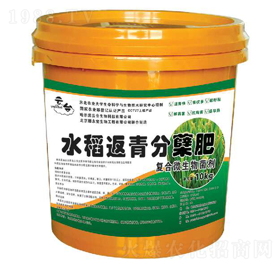 10kg水稻返青增蘗肥-云臺