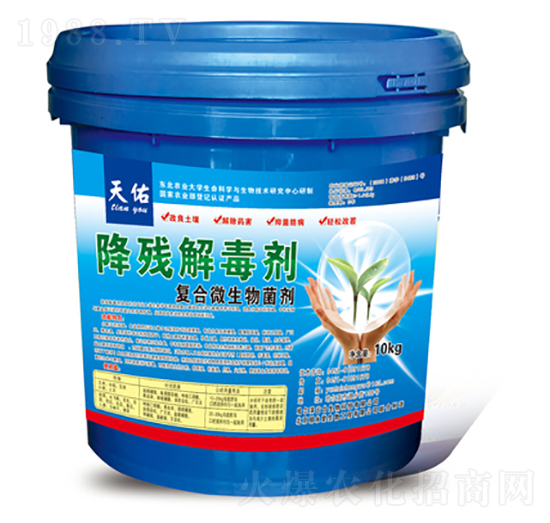 降殘解毒劑-天佑-云臺