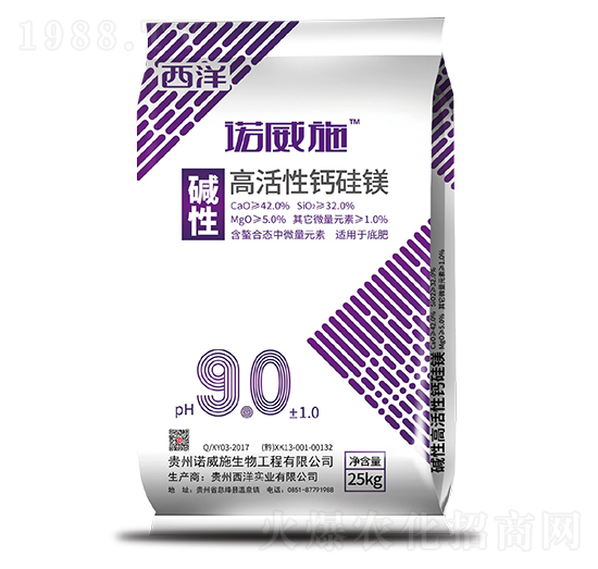 堿性高活性鈣硅鎂-諾威施-西洋實(shí)業(yè)