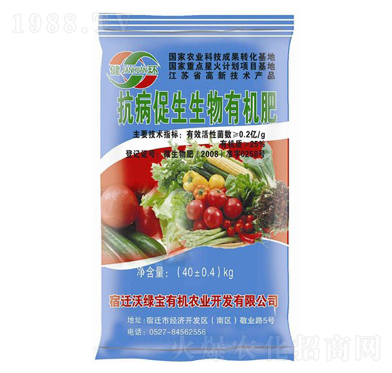 抗病促生生物有機肥-沃綠寶