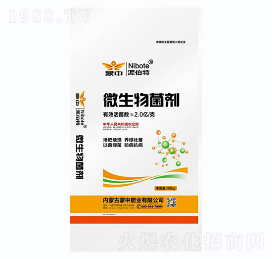 微生物菌劑-蒙中肥業(yè)