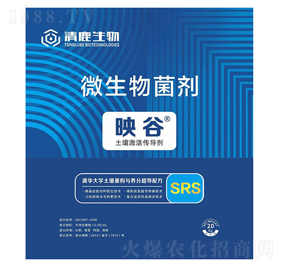 土壤激活傳導(dǎo)劑-映谷-清鹿生物