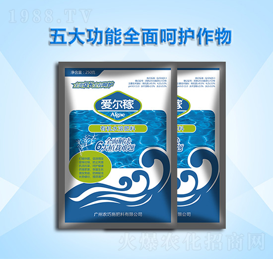 有機水溶肥料-愛爾稼-農巧施