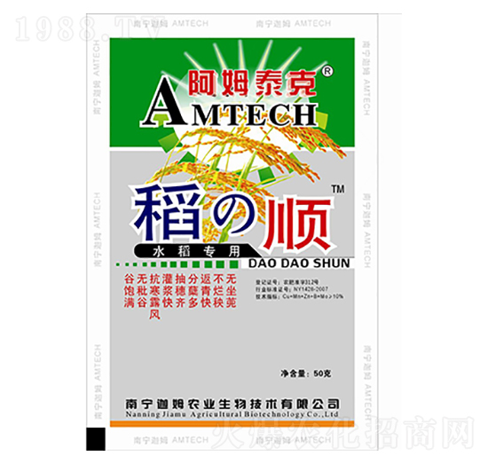 水稻專用葉面肥-稻順-阿姆泰克-迦姆農(nóng)業(yè)