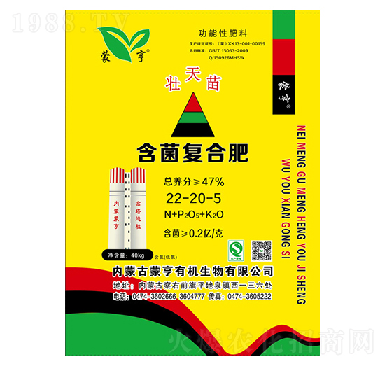 含菌復(fù)合肥22-20-5-蒙亨
