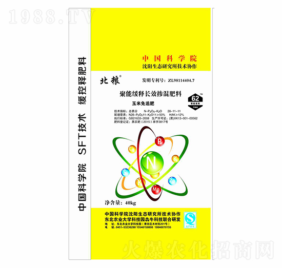 玉米免追聚能緩釋長效摻混肥料27-11-11-北糧-犇牛農(nóng)業(yè)