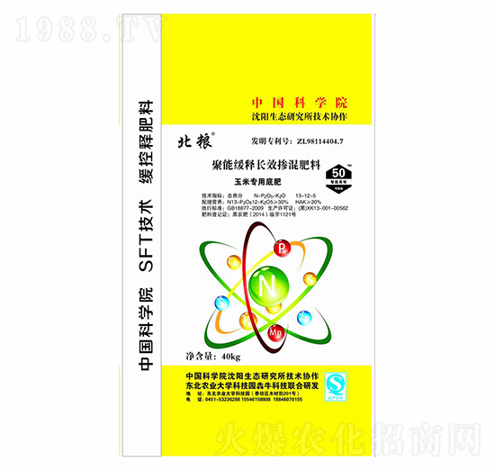 玉米專用聚能緩釋長效摻混底肥13-12-5-北糧-犇牛農(nóng)業(yè)