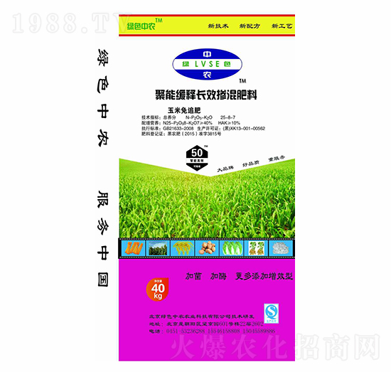 玉米免追聚能緩釋長(zhǎng)效摻混肥料28-8-7-綠色中農(nóng)-犇牛農(nóng)業(yè)