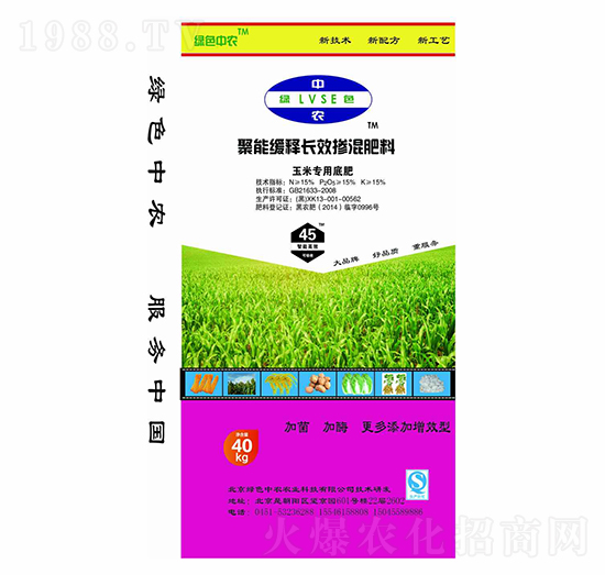 玉米專用聚能緩釋長效摻混底肥15-15-15-綠色中農(nóng)-犇牛農(nóng)業(yè)