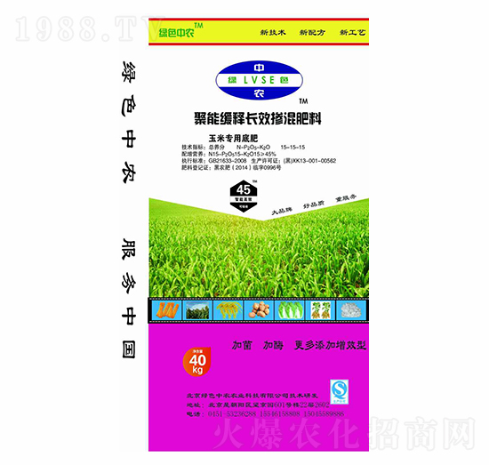 40kg玉米專用聚能緩釋長效摻混底肥15-15-18-綠色中農(nóng)-犇牛農(nóng)業(yè)