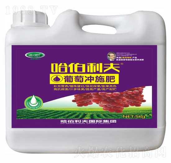 葡萄專用沖施肥-哈伯利夫