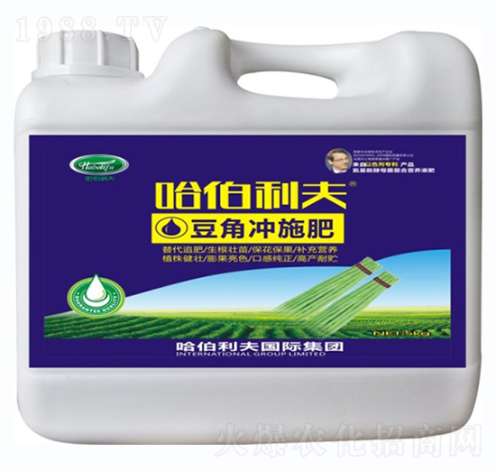 豆角專用沖施肥-哈伯利夫