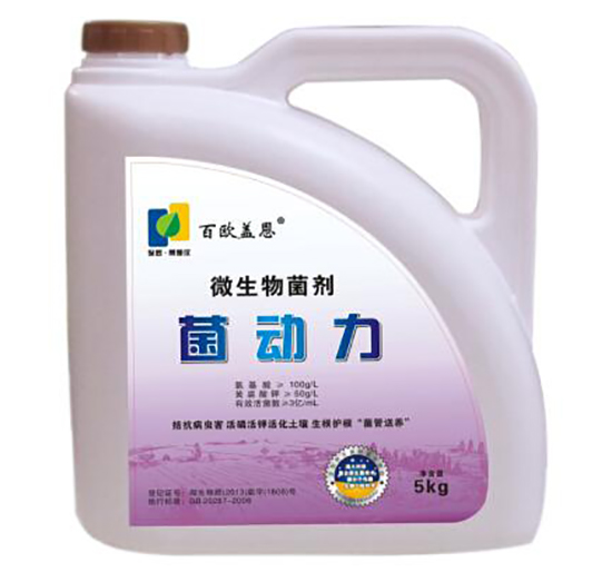 微生物菌劑-菌動(dòng)力-百歐蓋恩-綠普森農(nóng)業(yè)