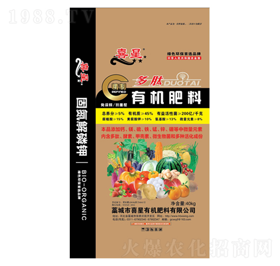精制多肽有機肥料-喜星-綠普森農(nóng)業(yè)