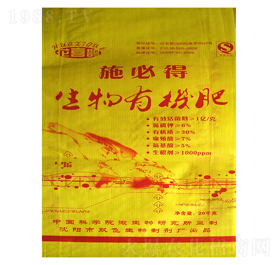 生物有機(jī)肥-施必得-鑫嘉捷