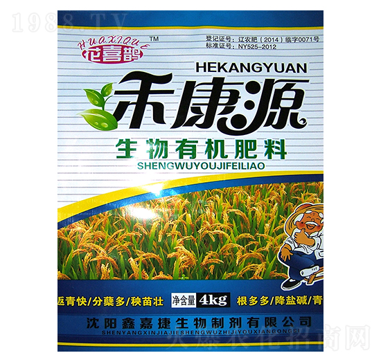禾康源生物有機(jī)肥料-鑫嘉捷