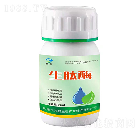 生肽酶-垚墾生態(tài)