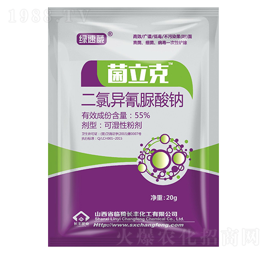 55%二氯異氰尿酸鈉-菌立克-綠速葳-長(zhǎng)豐化工