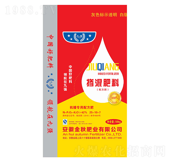 機(jī)播專(zhuān)用肥摻混肥料25-10-7-金秋肥業(yè)