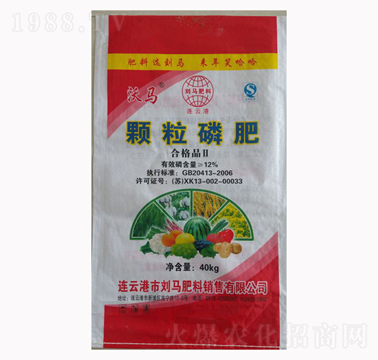 顆粒磷肥-綠利來(lái)