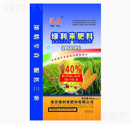 復(fù)混肥16-16-8-沃馬-綠利來