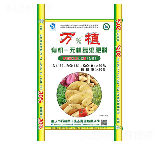 有機(jī)無(wú)機(jī)復(fù)混肥料13-8-9-萬(wàn)植