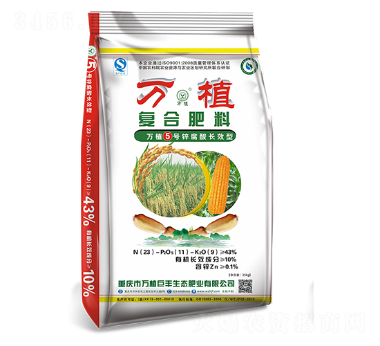 鋅腐酸長效型復合肥23-11-9-萬植5號