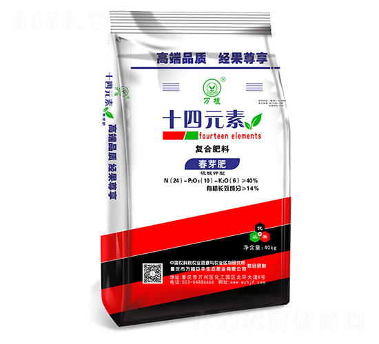 十四元素復合肥料（春芽肥）-萬植