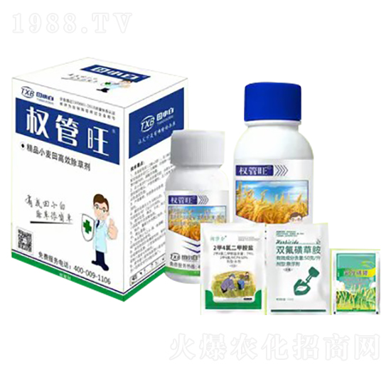 精品小麥田高效除草劑-權管旺-田小白