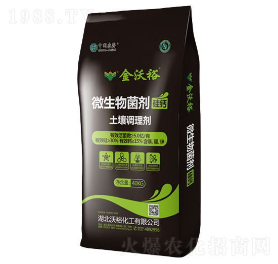 微生物菌劑-金沃裕-中農(nóng)集團(tuán)