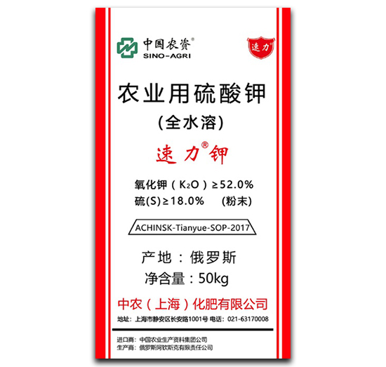 農(nóng)業(yè)用硫酸鉀-速力鉀-中農(nóng)集團(tuán)