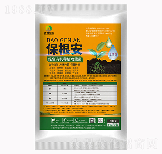 500g綠色有機(jī)種植功能菌-保根安-農(nóng)保生物