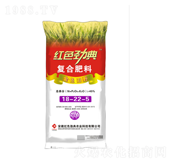 45%復(fù)合肥料18-22-5-紅色勁典