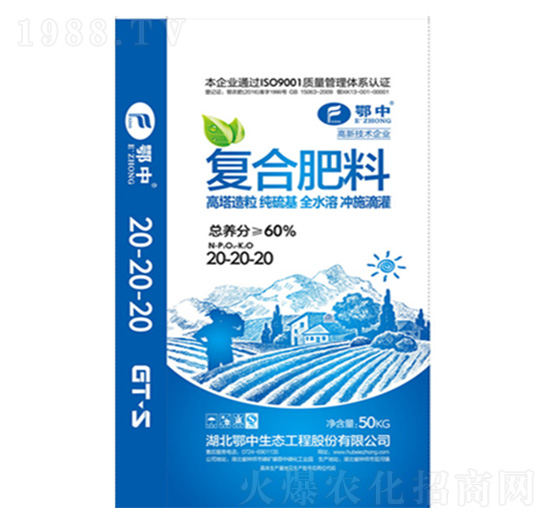 腐殖酸復合肥料20-20-20-朝天吼-鄂中肥業(yè)