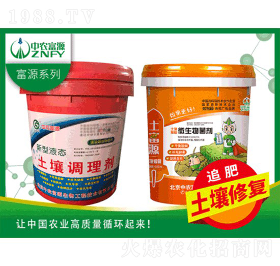 土壤修復(fù)微生物菌劑-土富源-中農(nóng)富源