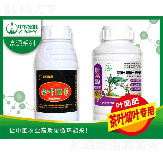 茶葉煙葉專用微生物菌劑-葉富源3號(hào)-中農(nóng)富源