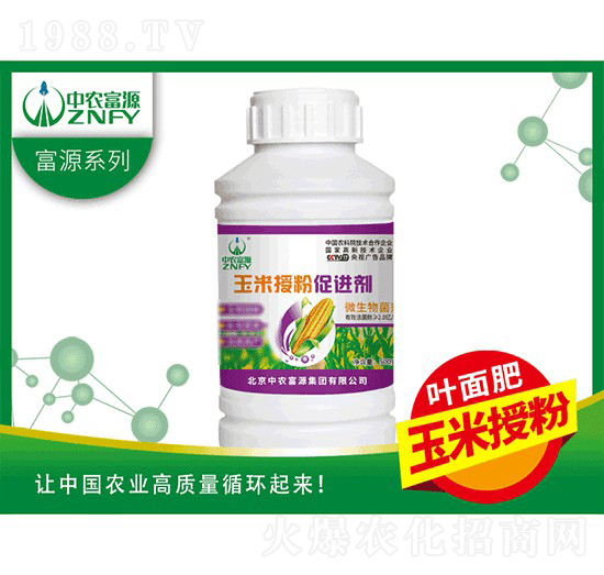 玉米授粉促進劑-中農(nóng)富源