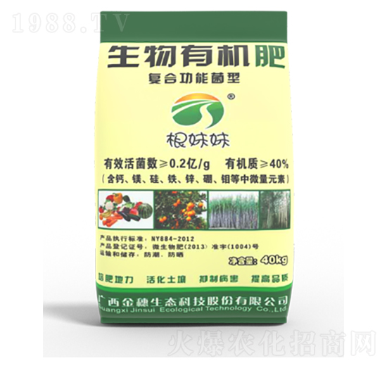 根妹妹生物有機肥（復(fù)合功能菌型）-金穗生態(tài)