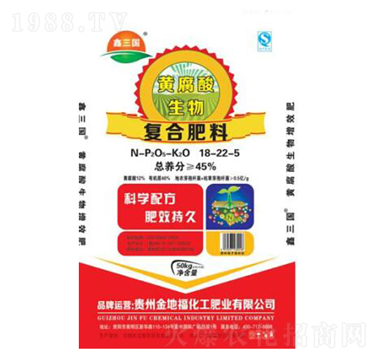 黃腐酸生物復(fù)合肥料-金地福