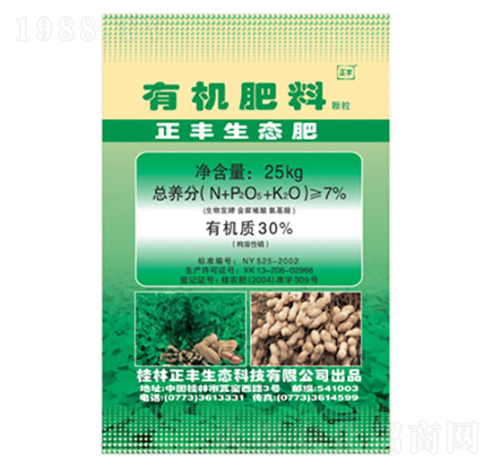 花生專用有機肥料-正豐生態(tài)